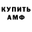 АМФЕТАМИН VHQ WAR relax