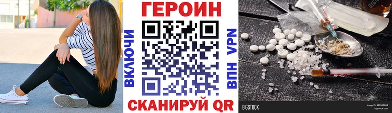 Купить закладки  Удомля  Героин хмурый 