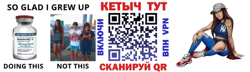 Кетамин VHQ  Купить где  Удомля 