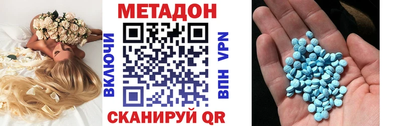 МЕТАДОН белоснежный Удомля